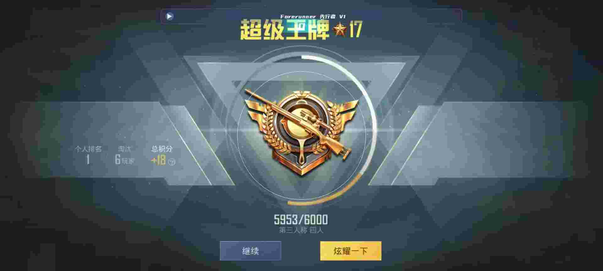 和平精英鸡腿辅助自瞄 - 暗区突围怎么卡排位辅助预览图